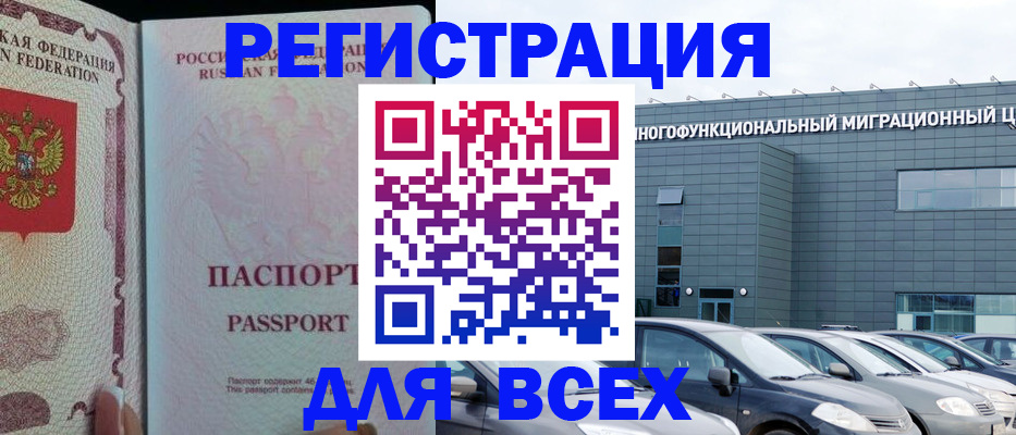 прописка для школы в Грозном