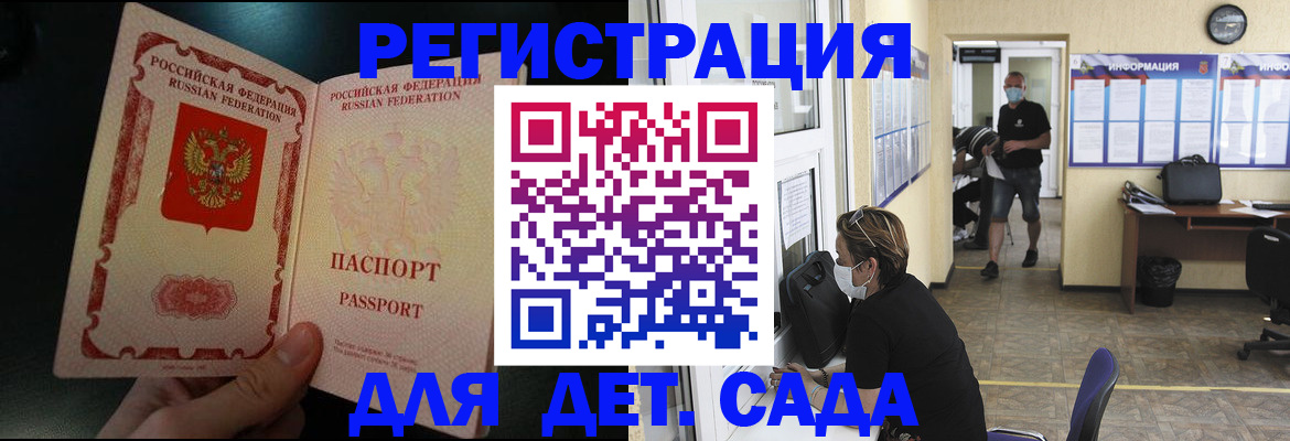 прописка 2025 в Грозном